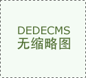 A股IPO審核常態化將更加注重市場投融資兩端平衡